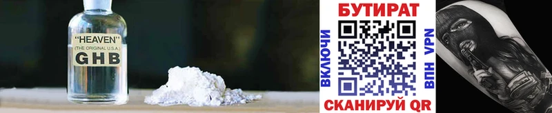 Бутират буратино  сколько стоит  Нестеровская 