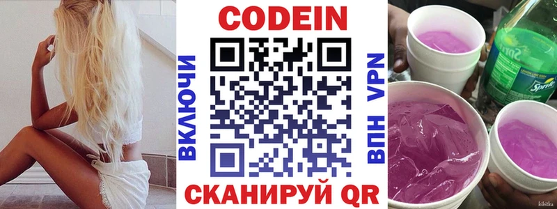 Codein напиток Lean (лин)  ссылка на мегу ссылка  Нестеровская 