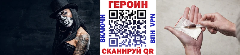 ГЕРОИН VHQ  Нестеровская 