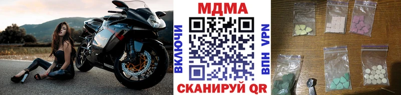 МДМА crystal наркота Нестеровская