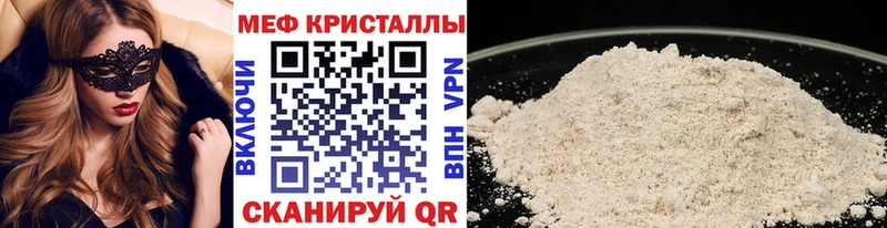Меф VHQ  закладка  Нестеровская 